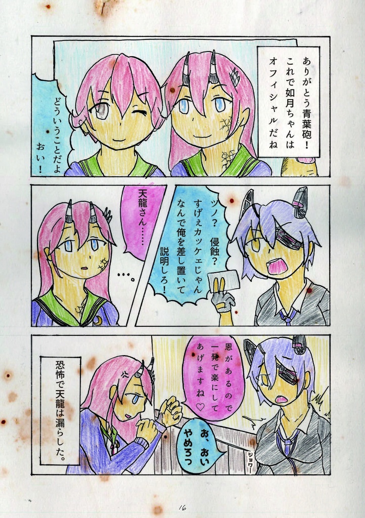 R07_Root1.4艦これ総集編「サイロクッ!」