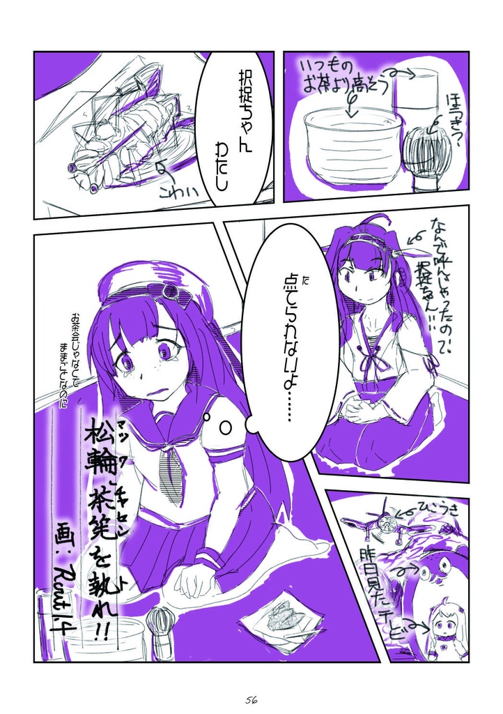 R07_Root1.4艦これ総集編「サイロクッ!」