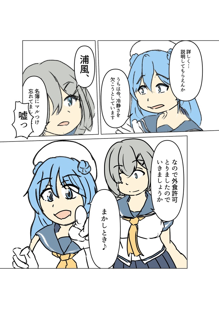 R09_秋は『月見』の季節ですね