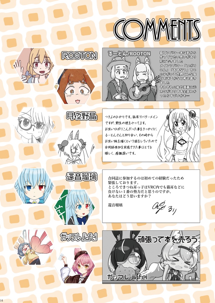 KO-YAN(こぉやん) 狐耳アバターアンソロジー