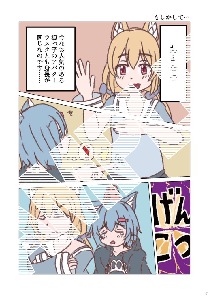 KO-YAN(こぉやん) 狐耳アバターアンソロジー