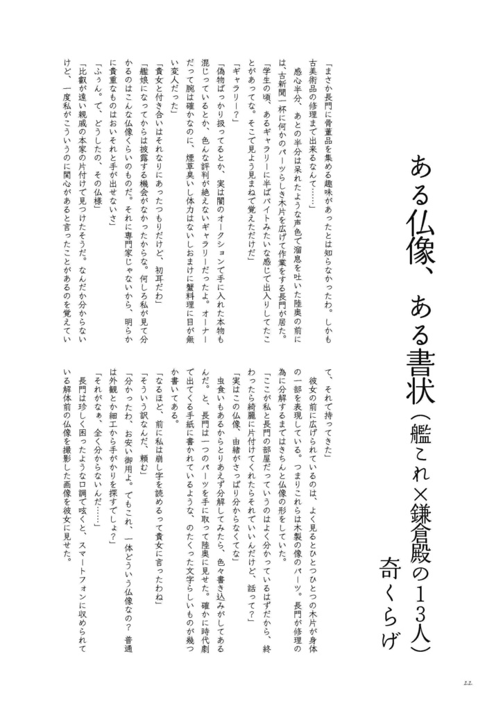 36_101時間合同誌 The piece of LETTER -ひとひらの手紙-