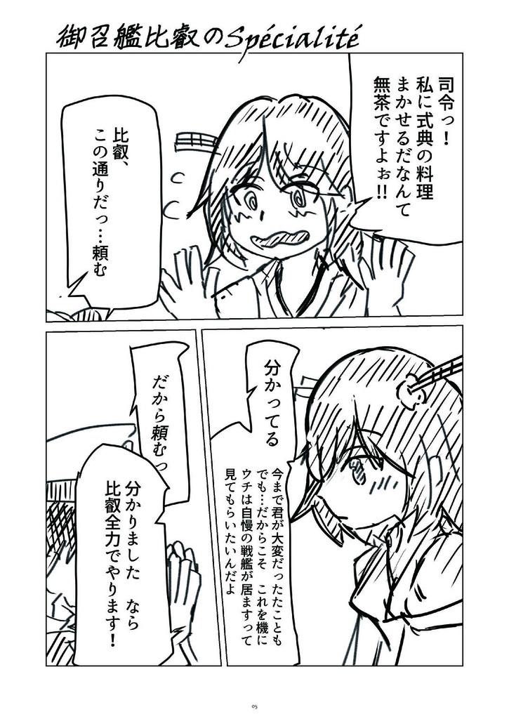 36_101時間合同誌 The piece of LETTER -ひとひらの手紙-