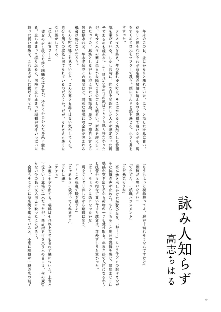 36_101時間合同誌 The piece of LETTER -ひとひらの手紙-