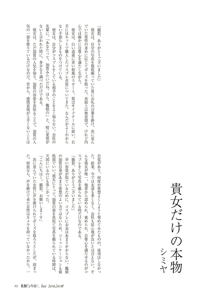 37_艦娘化合同誌4 素敵な今日に、ケセラセラ!