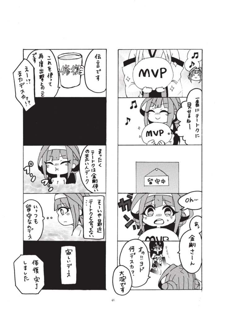 艦これオールキャラ合同誌 Zwei ―すれ違う想い いつか来る日を夢見て―