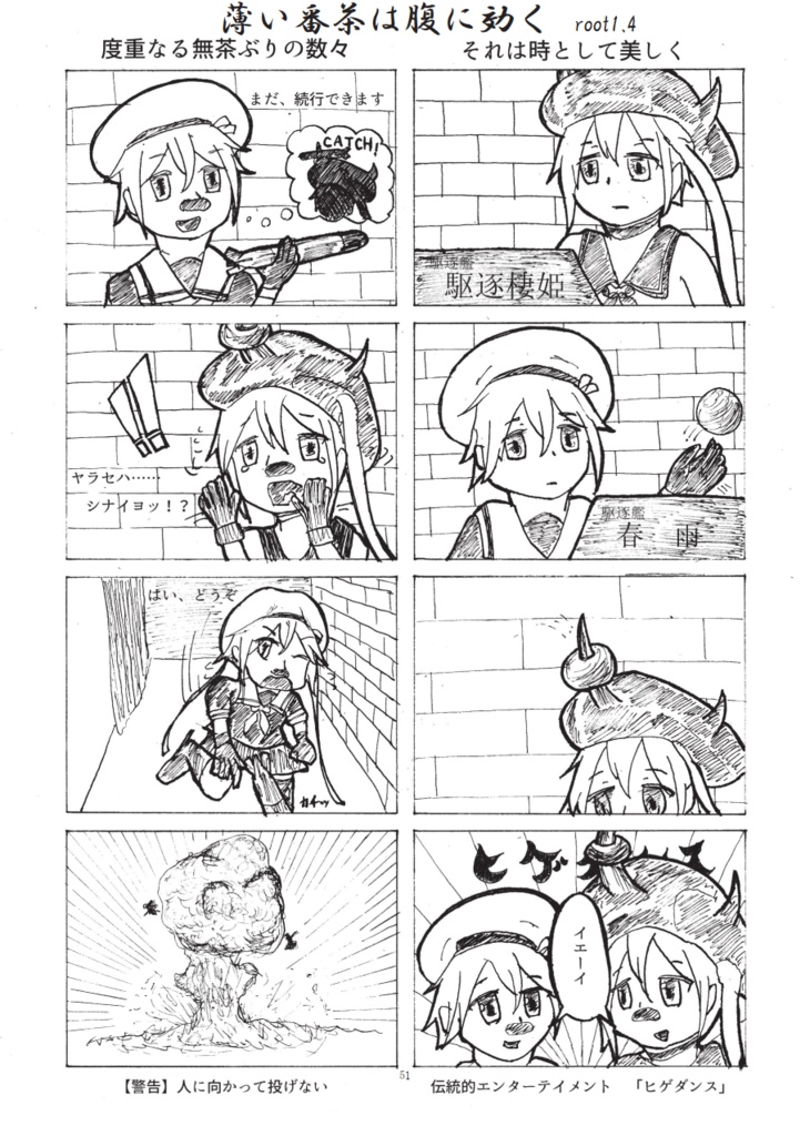 艦これオールキャラ合同誌 Zwei ―すれ違う想い いつか来る日を夢見て―