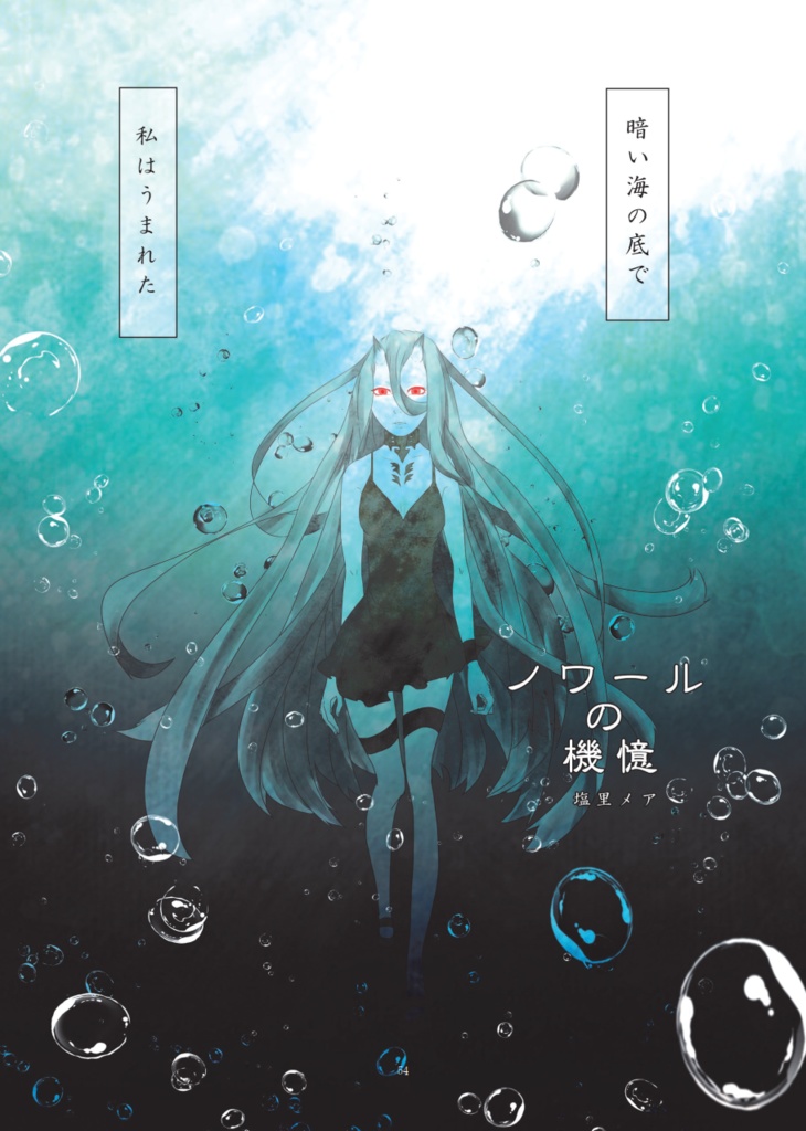 艦これオールキャラ合同誌 Zwei ―すれ違う想い いつか来る日を夢見て―