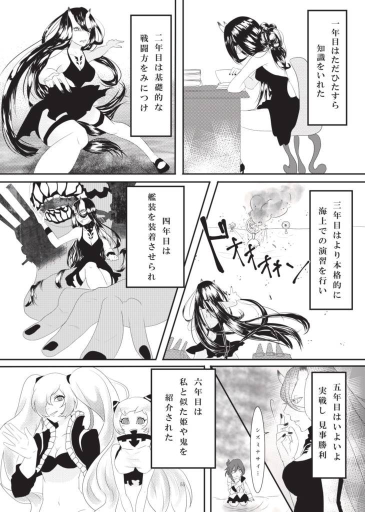 艦これオールキャラ合同誌 Zwei ―すれ違う想い いつか来る日を夢見て―