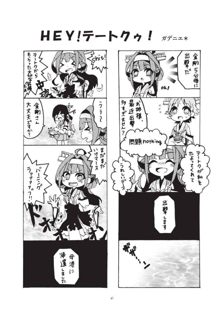 艦これオールキャラ合同誌 Zwei ―すれ違う想い いつか来る日を夢見て―