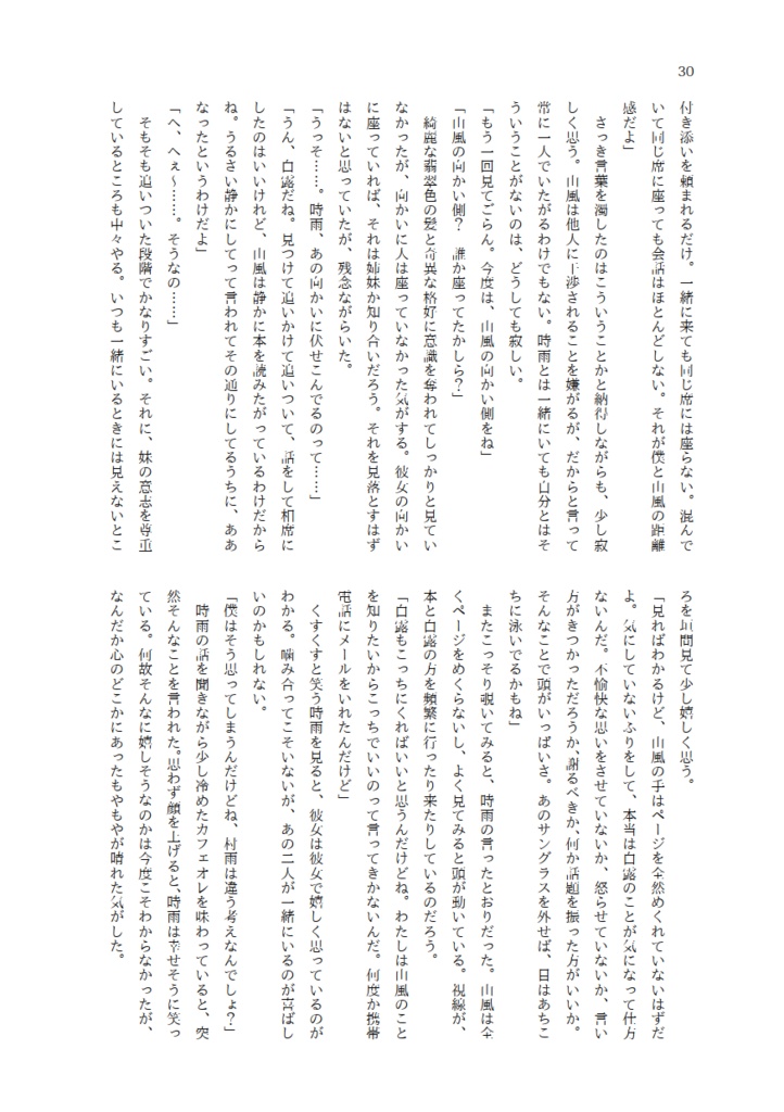 艦これ 深海棲艦合同誌 ―深き海より―