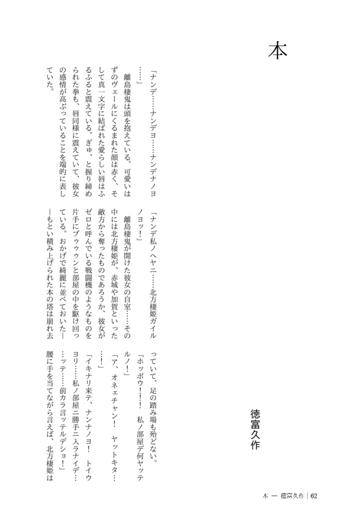 艦これ 深海棲艦合同誌 ―深き海より―