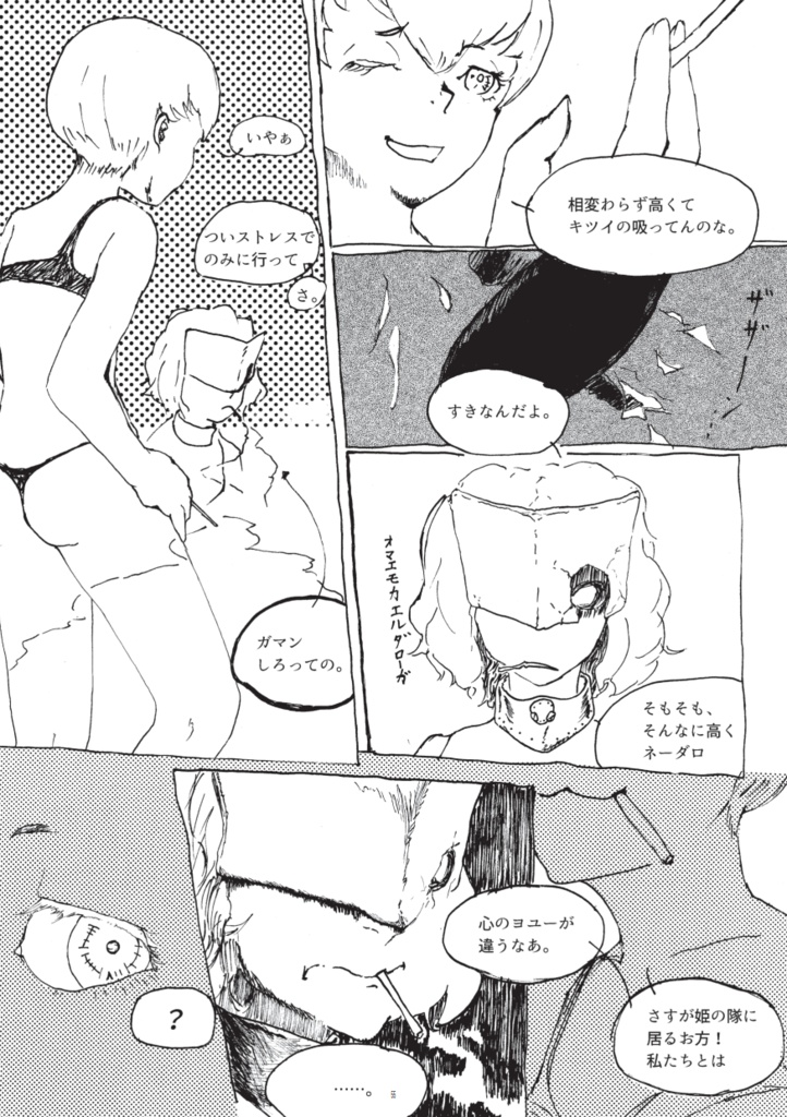 艦これ 深海棲艦合同誌 ―深き海より―