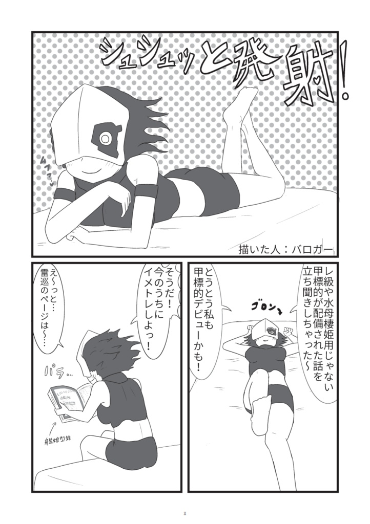艦これ 深海棲艦合同誌 ―深き海より―