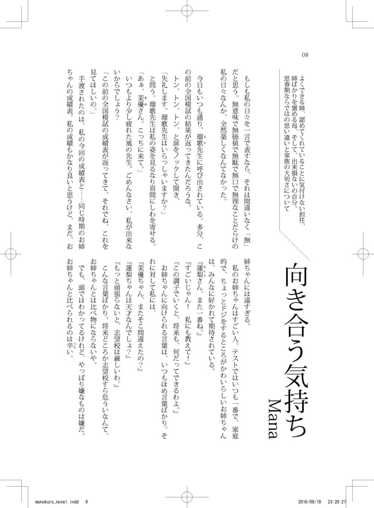 12_ぼかうた合同誌 Color of the World