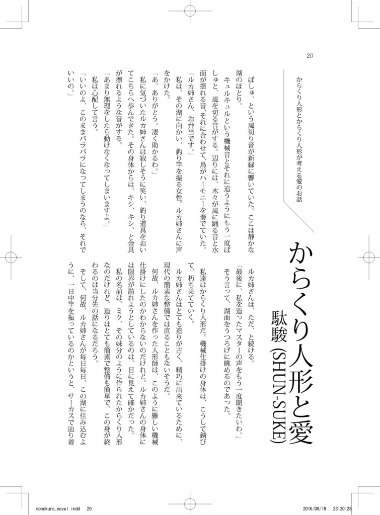 12_ぼかうた合同誌 Color of the World