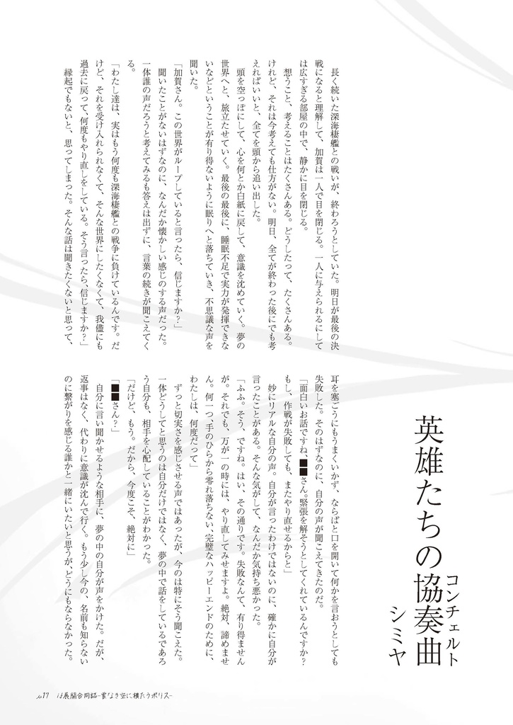 38_艦これif展開合同誌