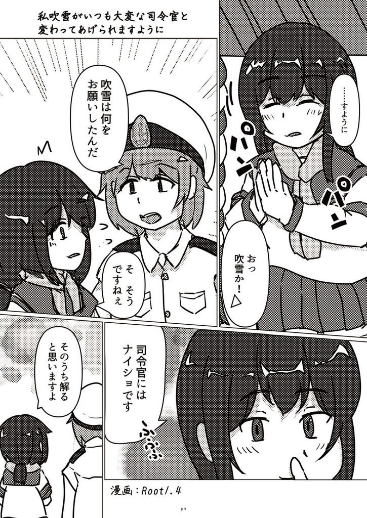 38_艦これif展開合同誌