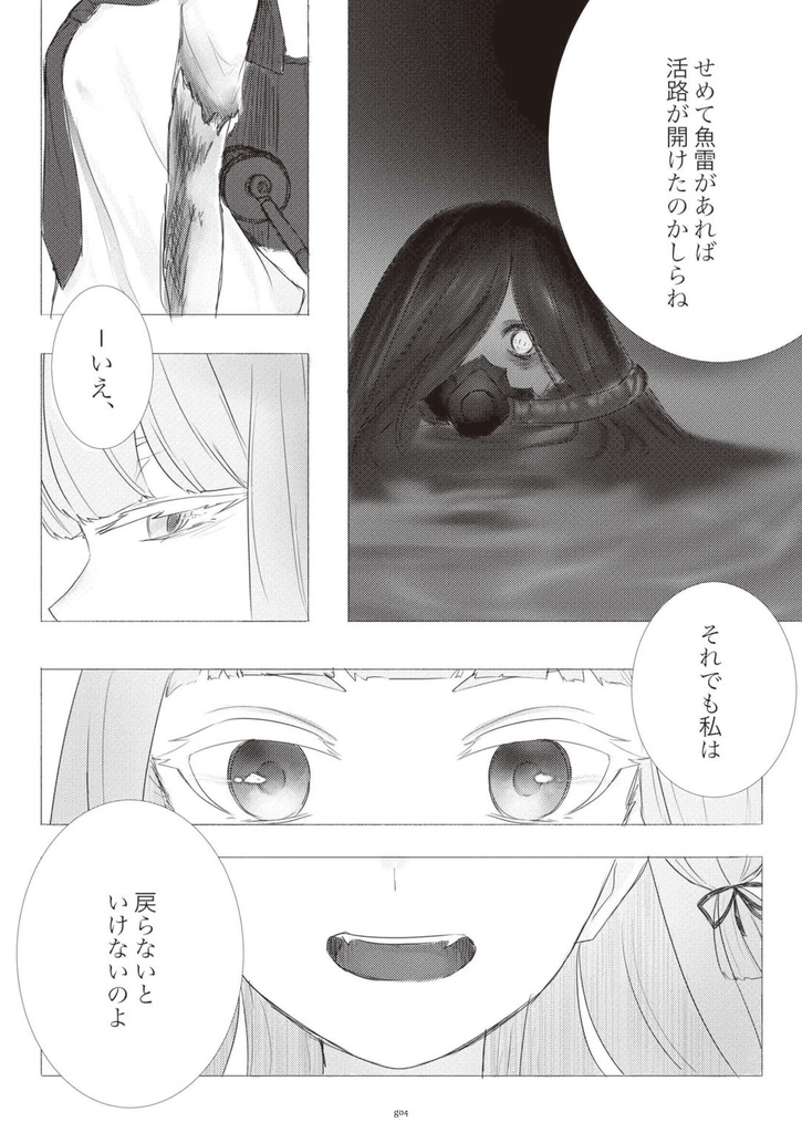 38_艦これif展開合同誌