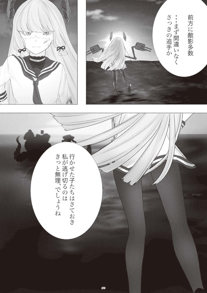 38_艦これif展開合同誌