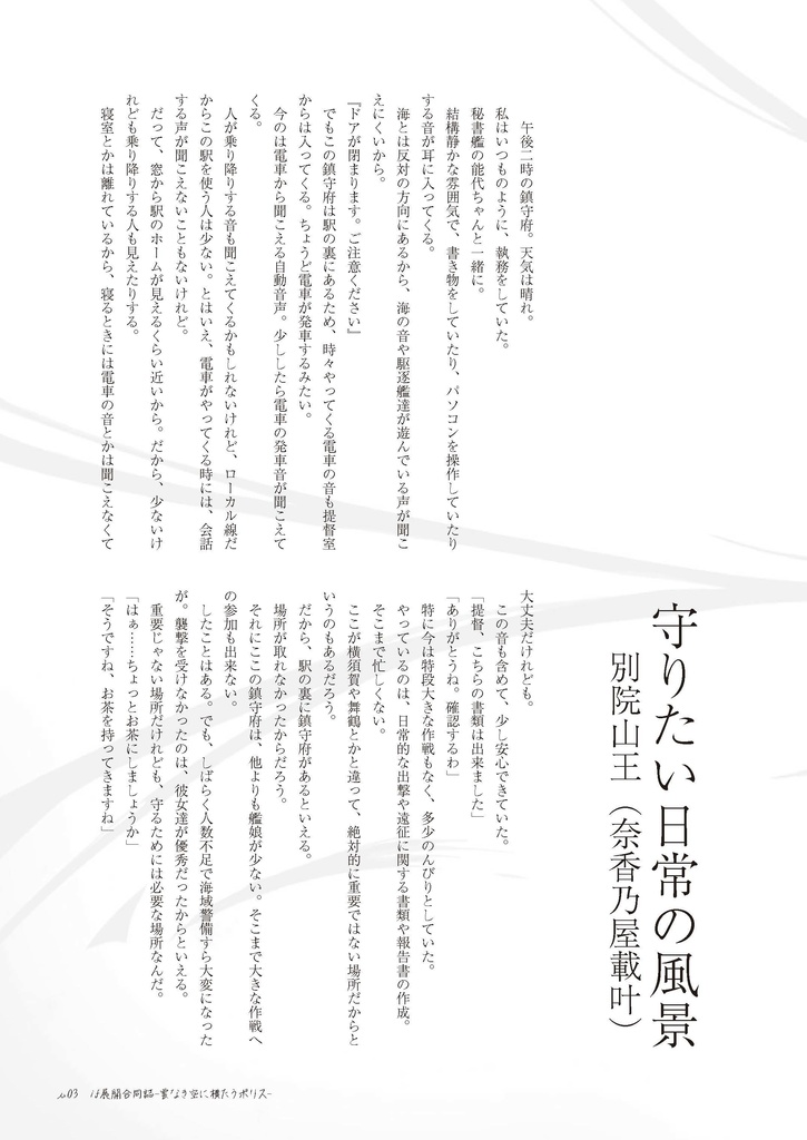 38_艦これif展開合同誌