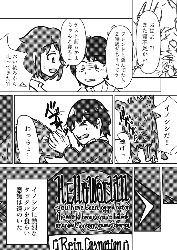 R12_異世界、跳躍あまなつちゃん