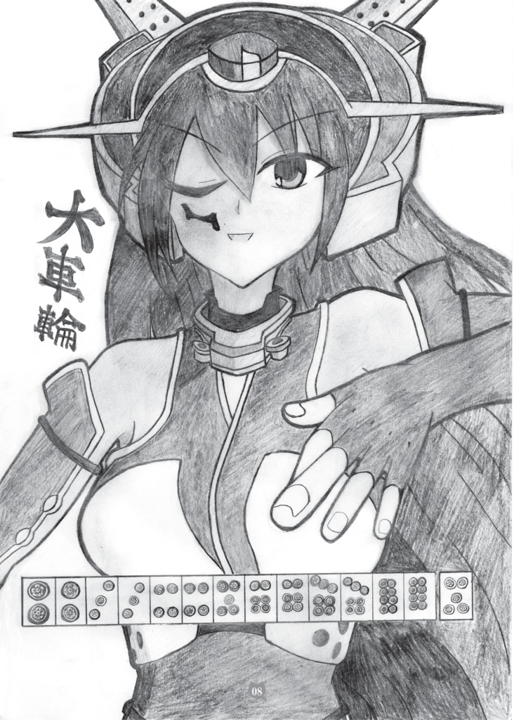 オールキャラ艦これファンブック Kai―本日ハ晴天ナリ―