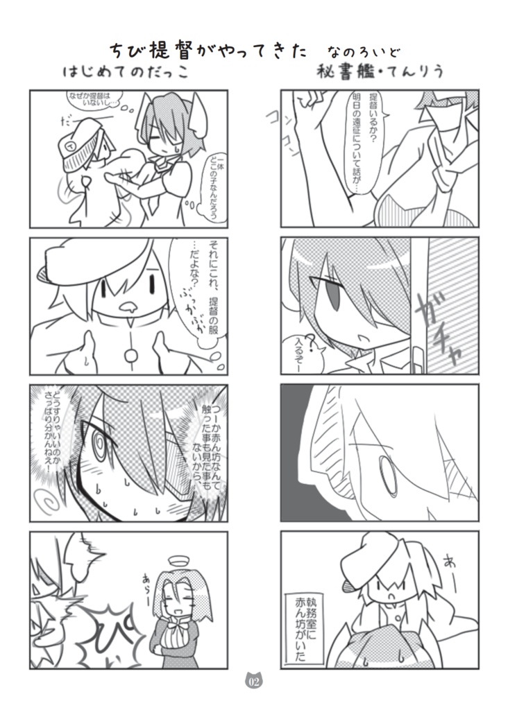 オールキャラ艦これファンブック Kai―本日ハ晴天ナリ―