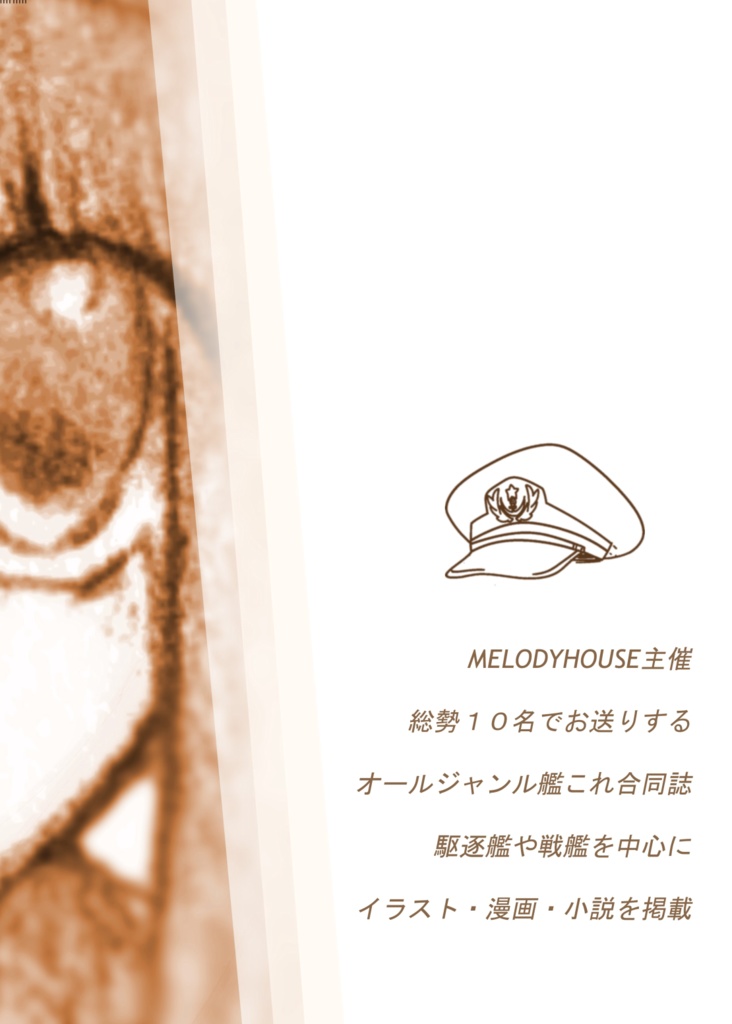 オールキャラ艦これファンブック Kai―本日ハ晴天ナリ―