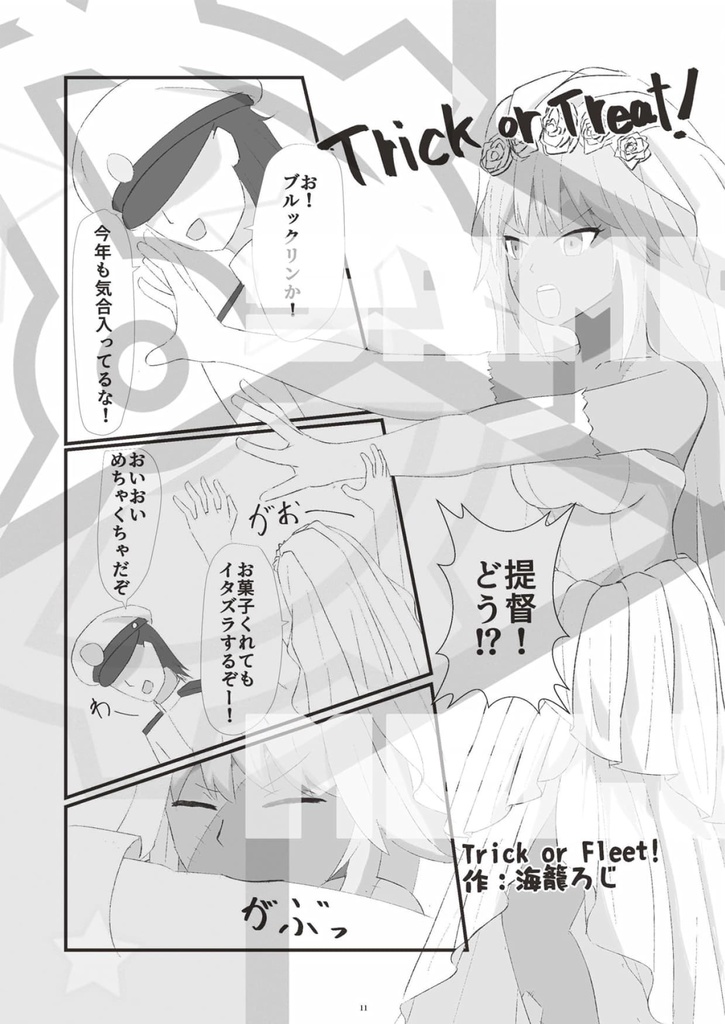 40_艦これTSアンソロジー『時にその娘、司令「艦」につき』