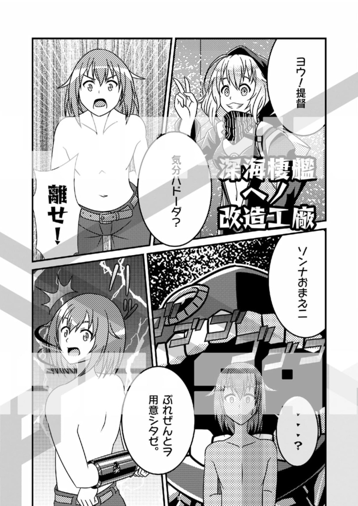 40_艦これTSアンソロジー『時にその娘、司令「艦」につき』