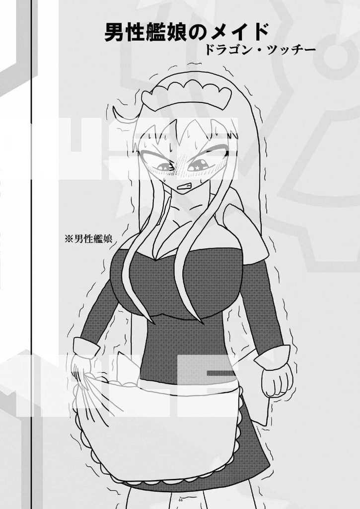 40_艦これTSアンソロジー『時にその娘、司令「艦」につき』