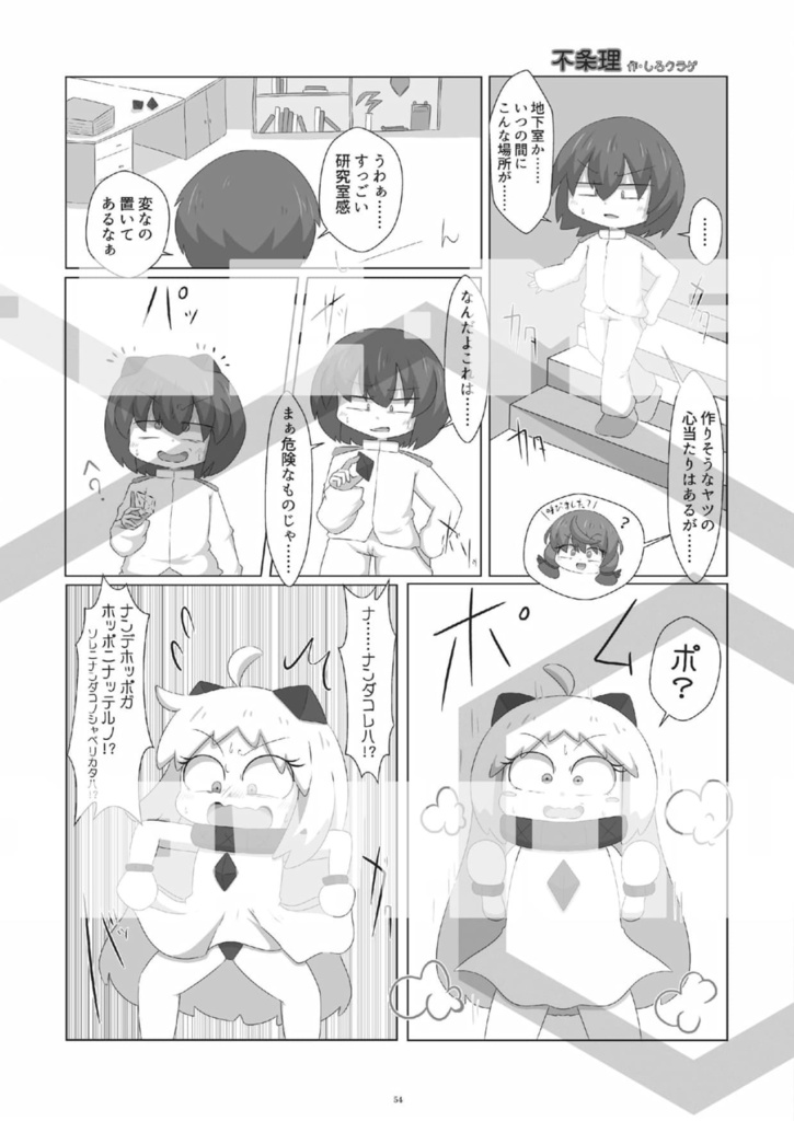 40_艦これTSアンソロジー『時にその娘、司令「艦」につき』