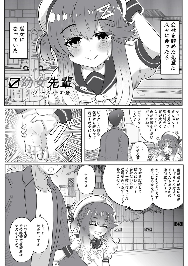 37_【紙の本】艦娘化合同誌4『素敵な今日に、Que Sera,sera!』
