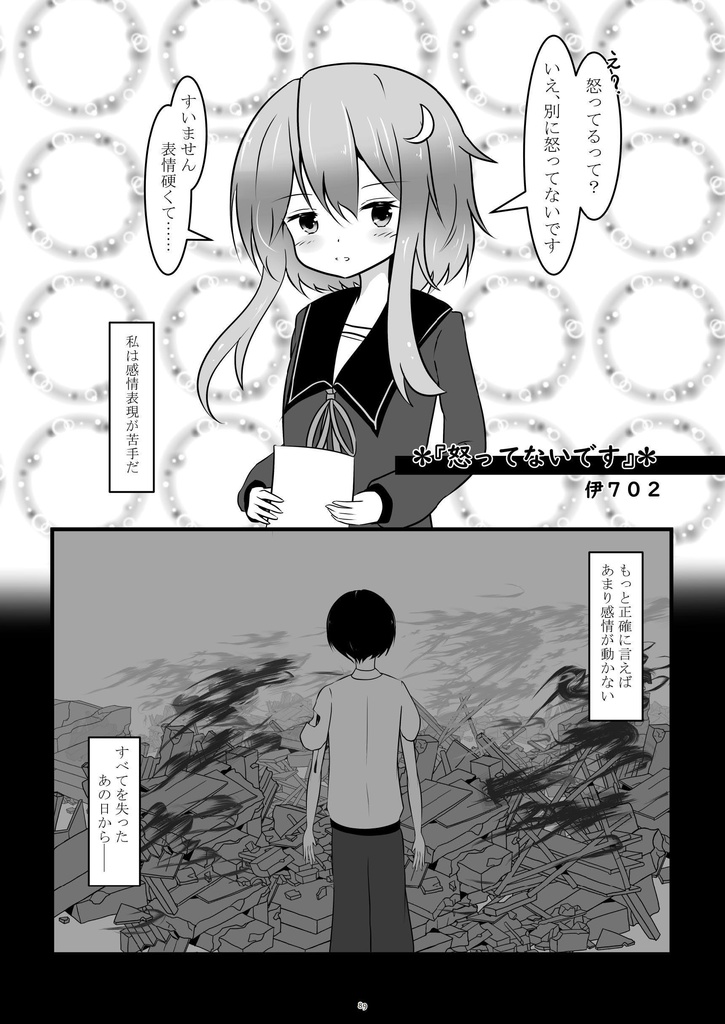 37_【紙の本】艦娘化合同誌4『素敵な今日に、Que Sera,sera!』