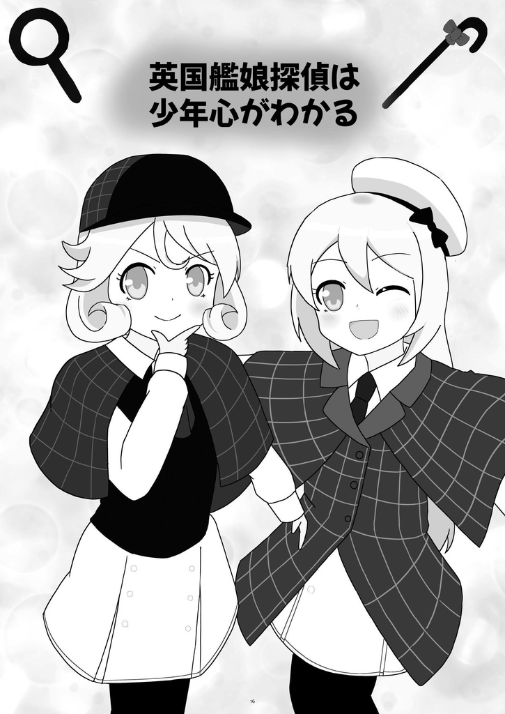 37_【紙の本】艦娘化合同誌4『素敵な今日に、Que Sera,sera!』