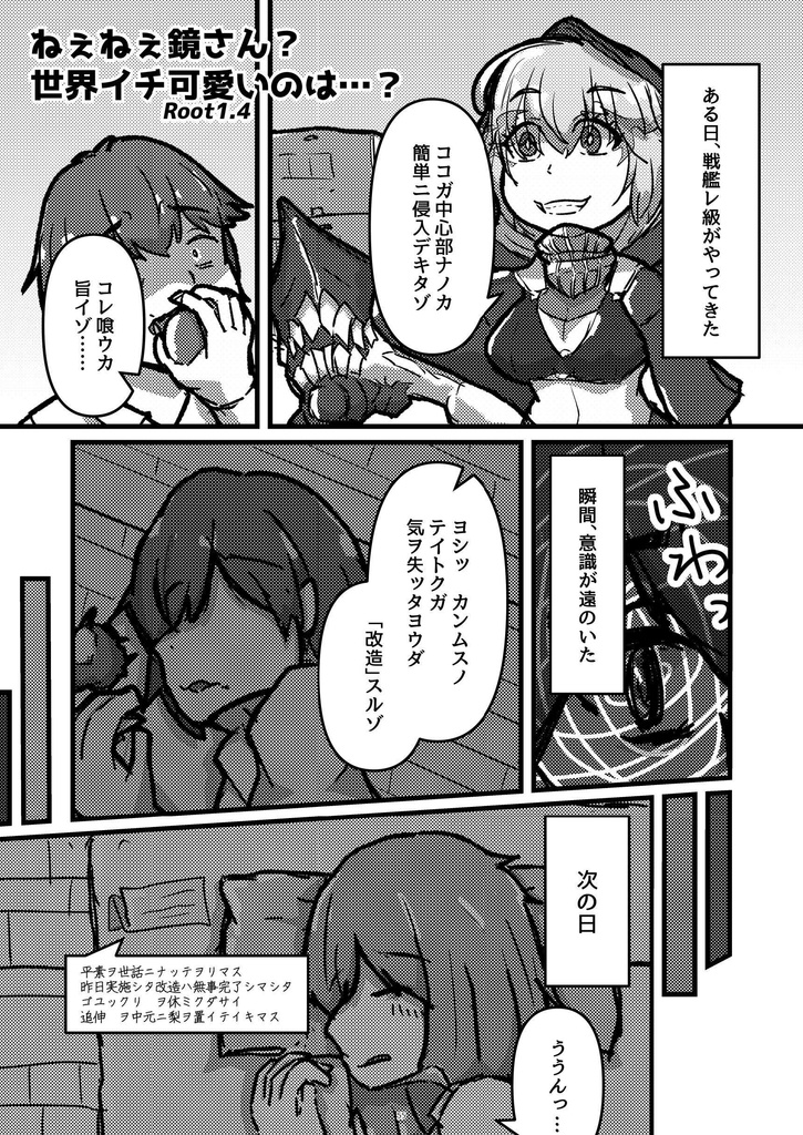 37_【紙の本】艦娘化合同誌4『素敵な今日に、Que Sera,sera!』