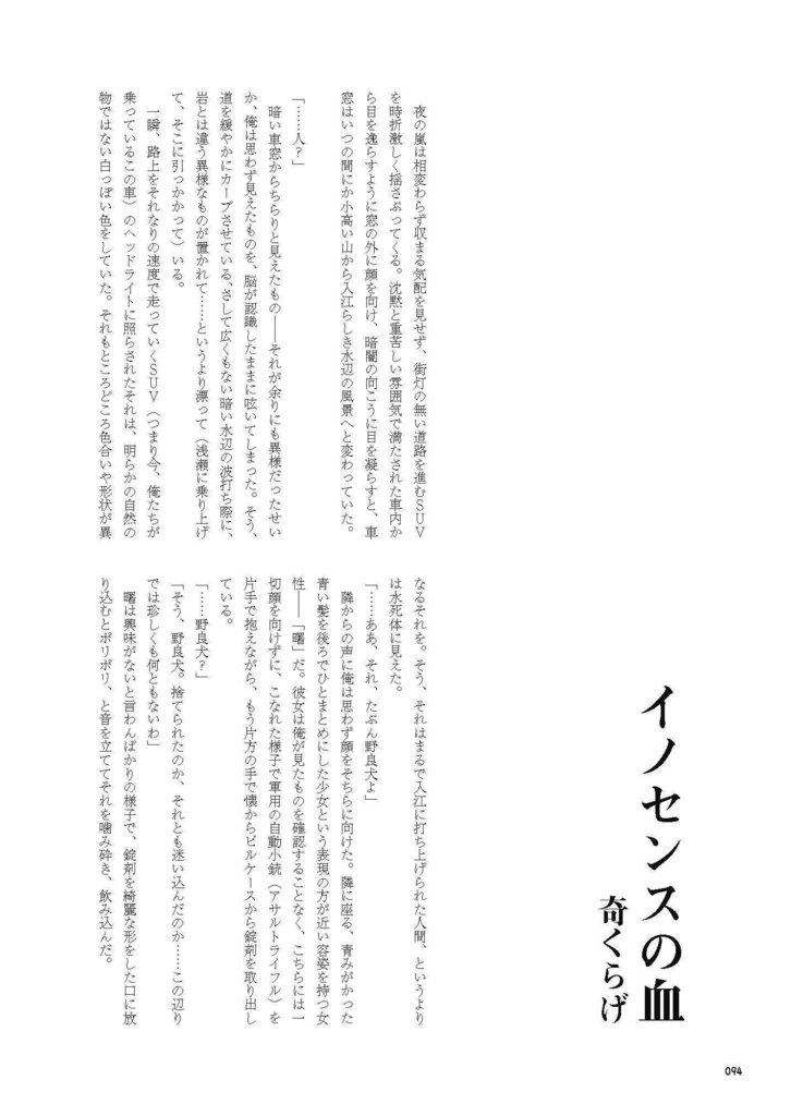 26_【紙の本】艦娘化合同誌2『転属辞令は、突然に…?!』