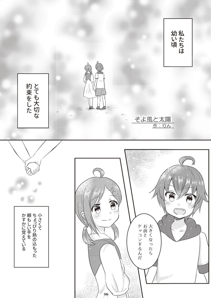 26_【紙の本】艦娘化合同誌2『転属辞令は、突然に…?!』