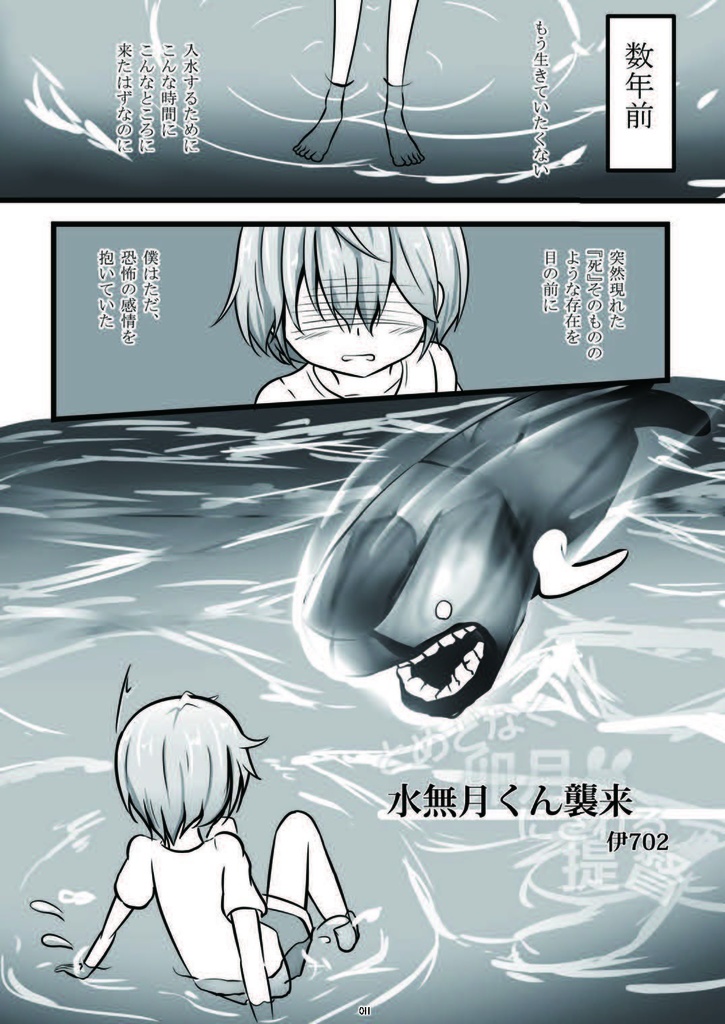 26_【紙の本】艦娘化合同誌2『転属辞令は、突然に…?!』