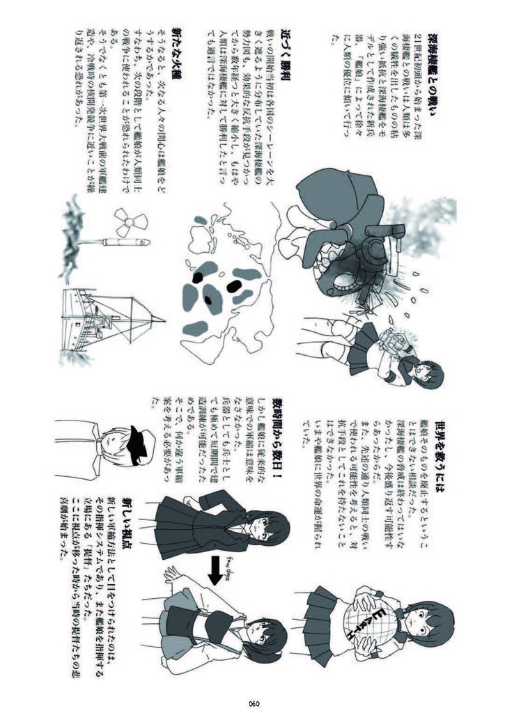 26_【紙の本】艦娘化合同誌2『転属辞令は、突然に…?!』