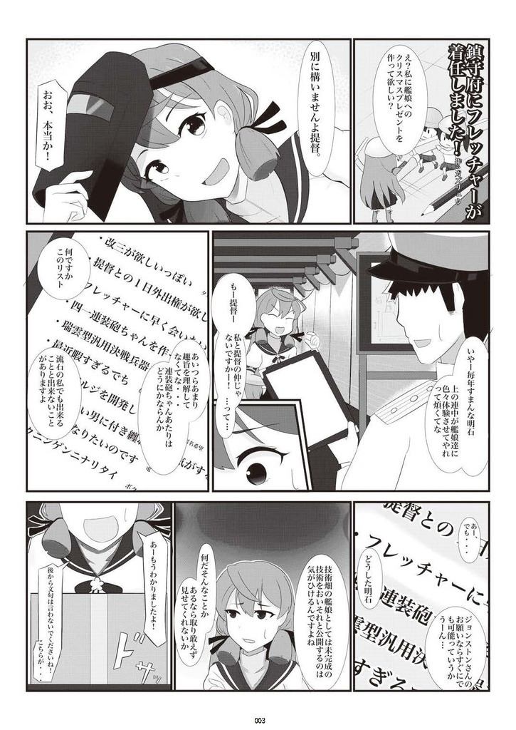 26_【紙の本】艦娘化合同誌2『転属辞令は、突然に…?!』