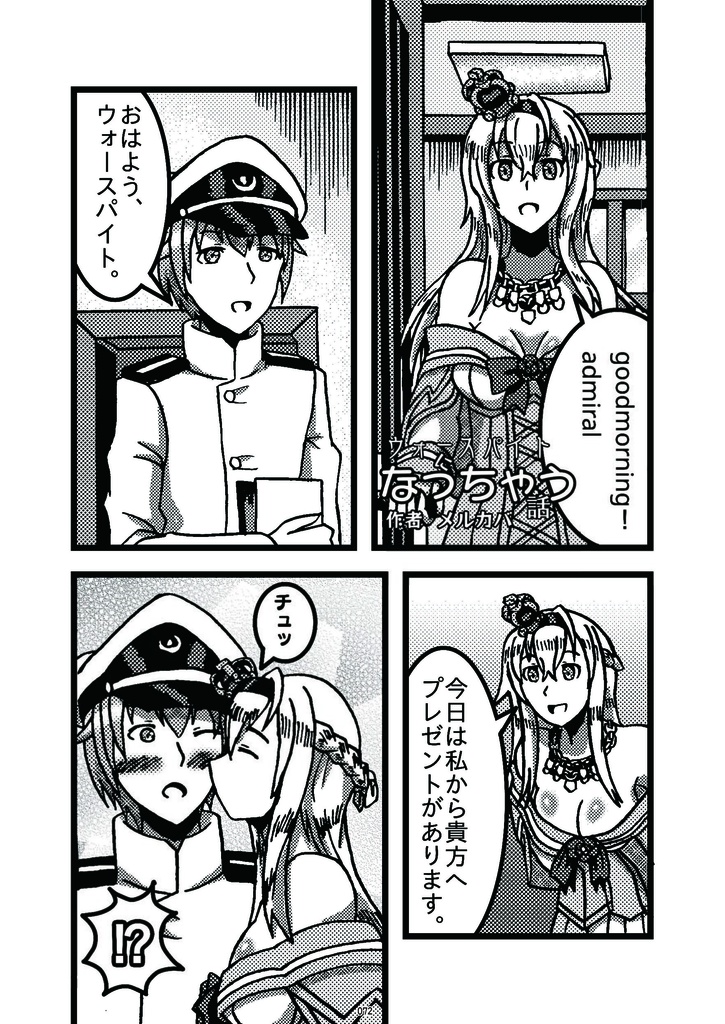 26_【紙の本】艦娘化合同誌2『転属辞令は、突然に…?!』