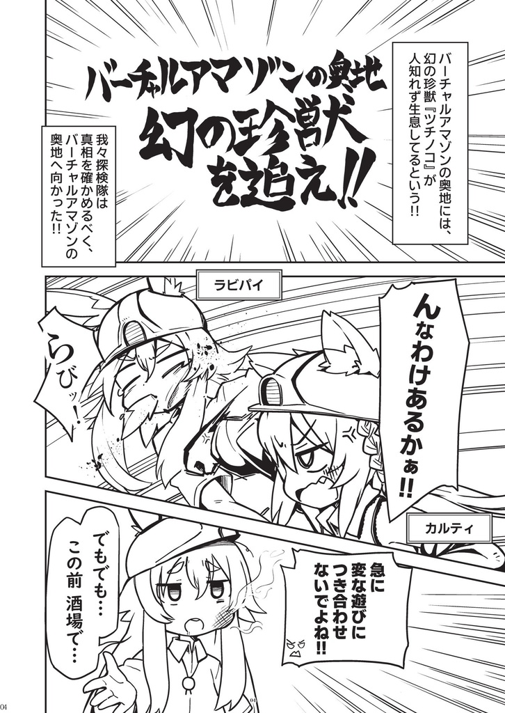 41_『オレンジみかん』栽培所 アバター本! 温室育ち。