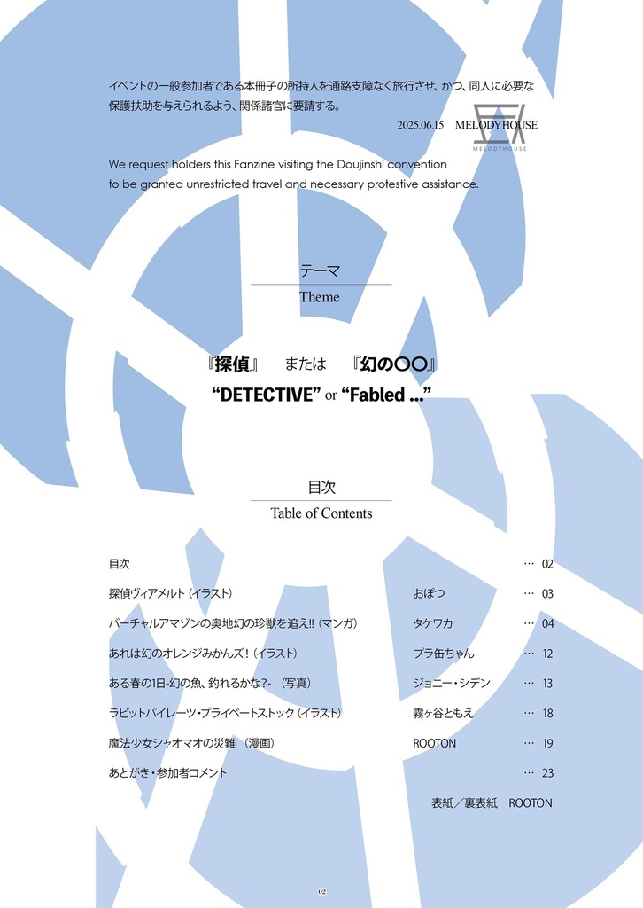 41_『オレンジみかん』栽培所 アバター本! 温室育ち。
