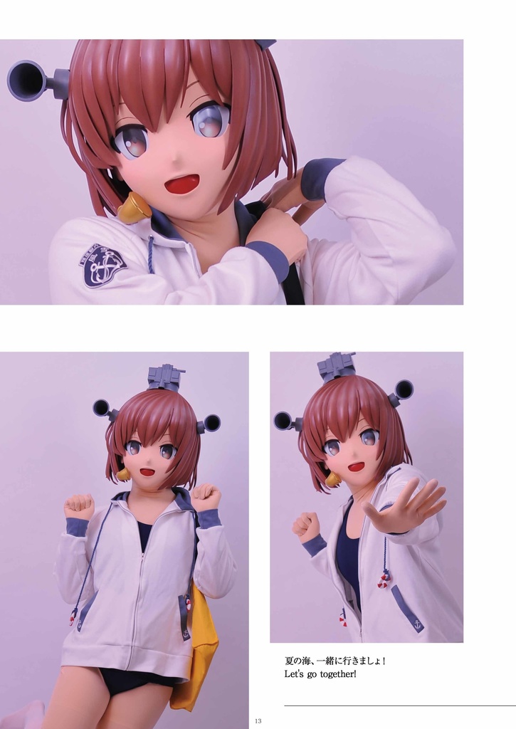 雪風 着ぐるみふぉとぶっく2 「ずっとずっと」