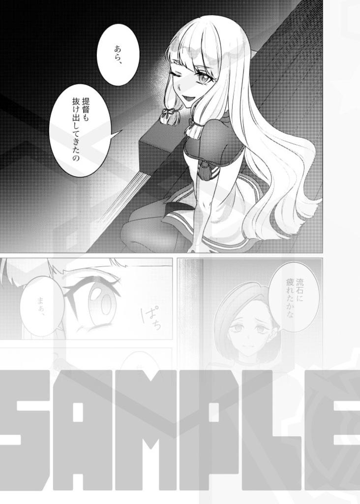 Ein Prosit,-艦娘と「乾杯」にまつわるアンソロジー・前編-