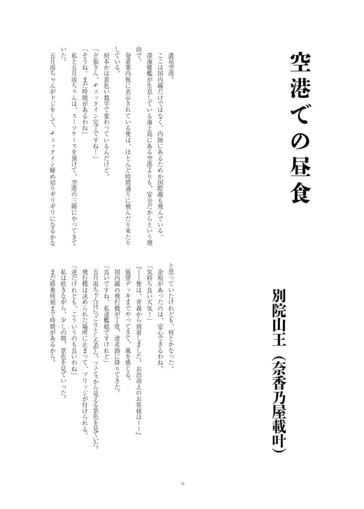 Ein Prosit,-艦娘と「乾杯」にまつわるアンソロジー・前編-