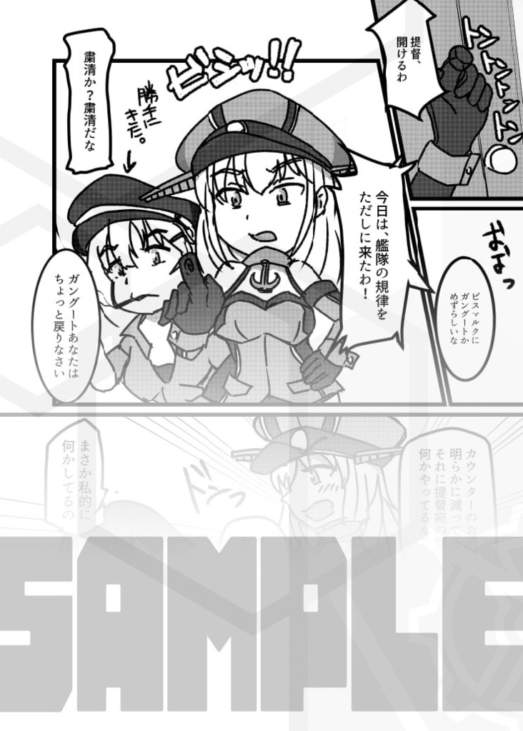 Ein Prosit,-艦娘と「乾杯」にまつわるアンソロジー・前編-