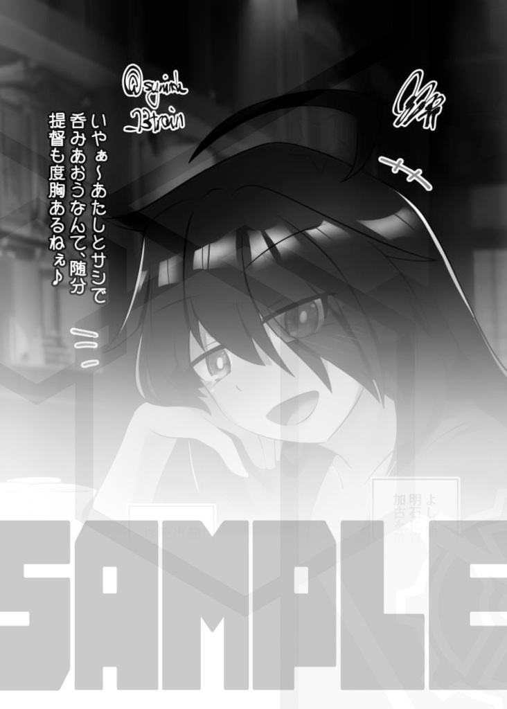 Ein Prosit,-艦娘と「乾杯」にまつわるアンソロジー・前編-